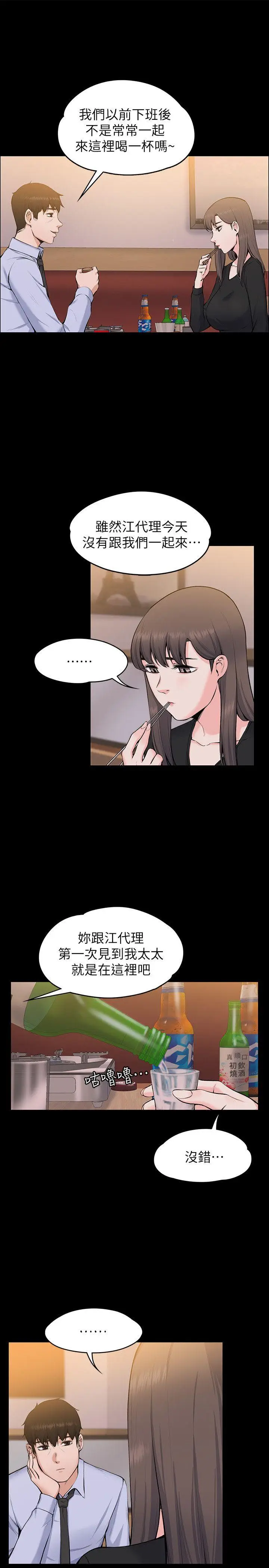 上司的妻子[顶通]韩漫全集-第27話 - 像野獸一樣瘋狂做愛无删减无遮挡章节图片 