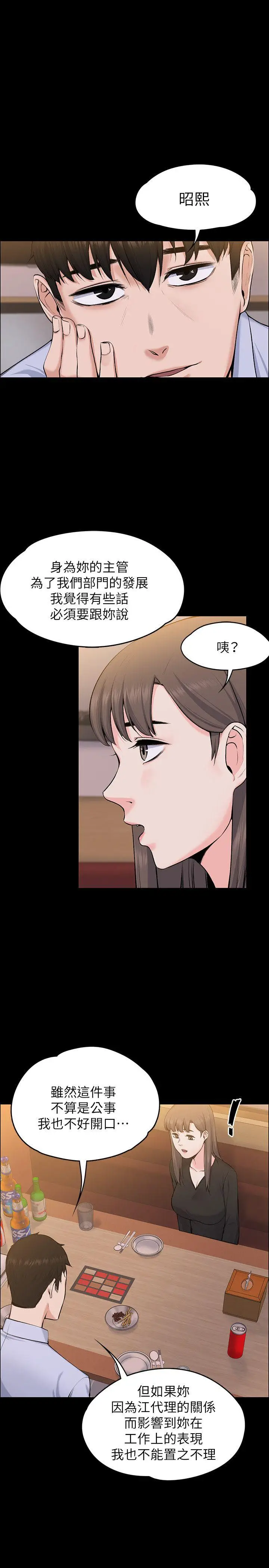 上司的妻子[顶通]韩漫全集-第27話 - 像野獸一樣瘋狂做愛无删减无遮挡章节图片 