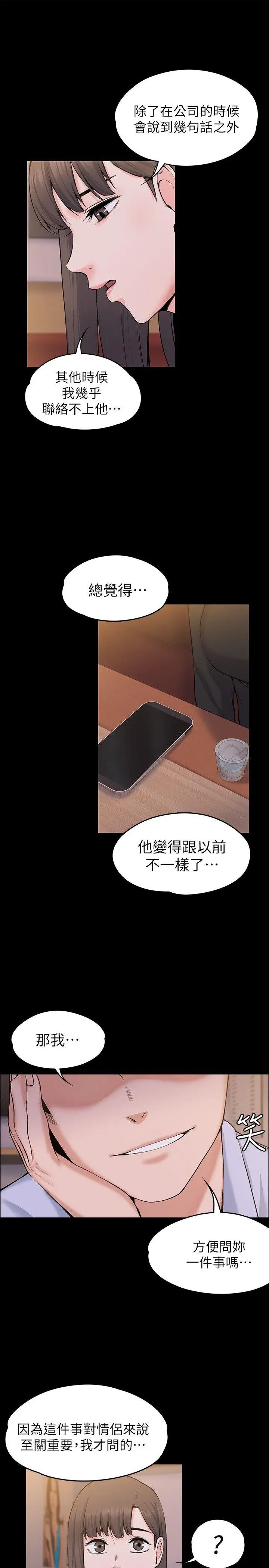 上司的妻子[顶通]韩漫全集-第27話 - 像野獸一樣瘋狂做愛无删减无遮挡章节图片 