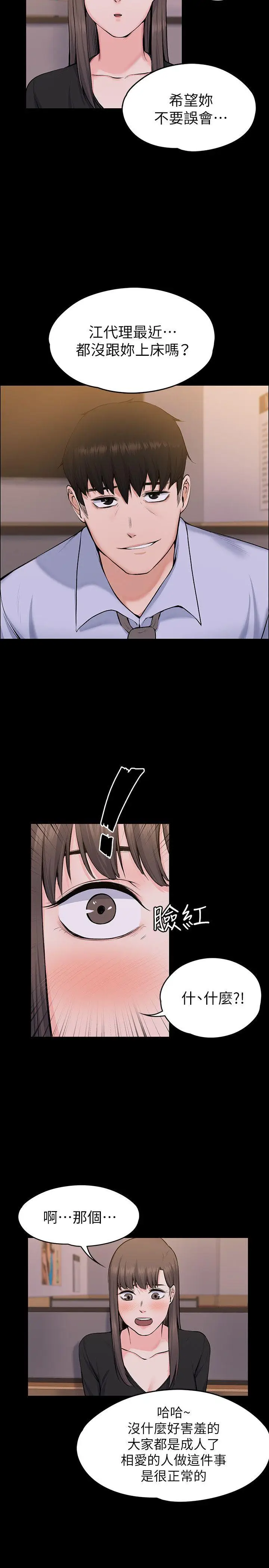 上司的妻子[顶通]韩漫全集-第27話 - 像野獸一樣瘋狂做愛无删减无遮挡章节图片 