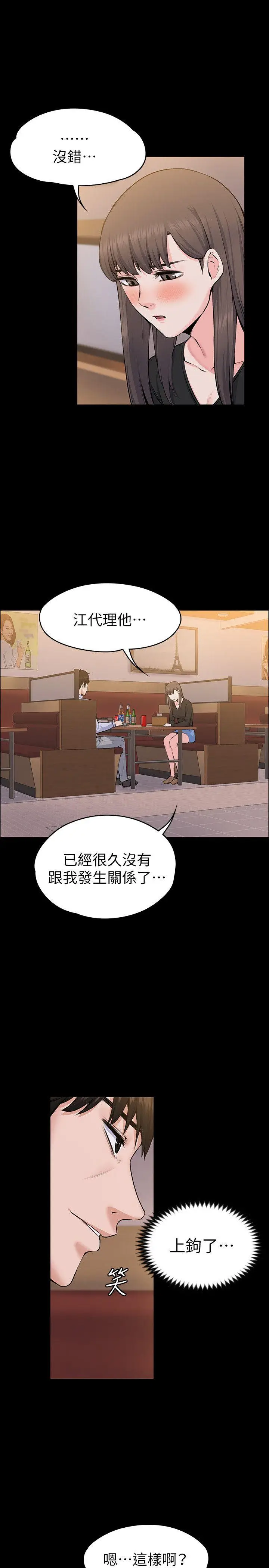 上司的妻子[顶通]韩漫全集-第27話 - 像野獸一樣瘋狂做愛无删减无遮挡章节图片 