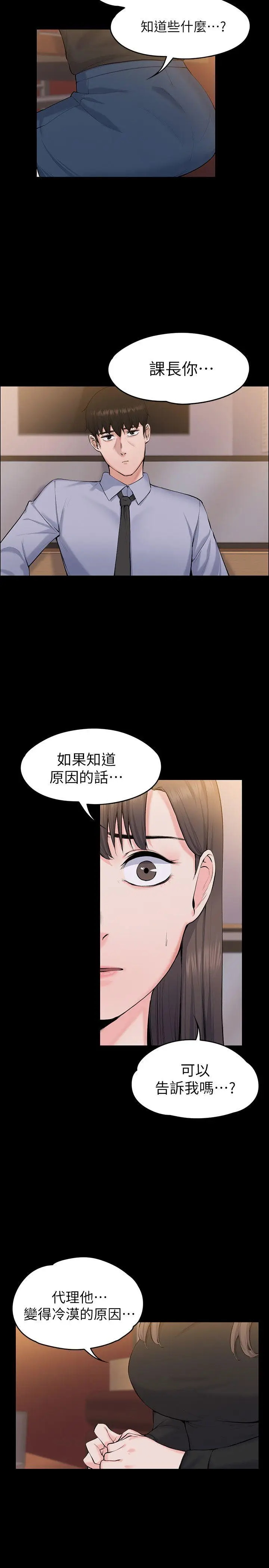 上司的妻子[顶通]韩漫全集-第27話 - 像野獸一樣瘋狂做愛无删减无遮挡章节图片 