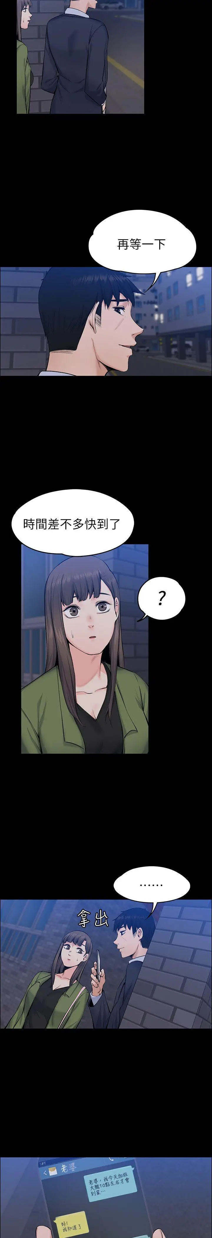 上司的妻子[顶通]韩漫全集-第27話 - 像野獸一樣瘋狂做愛无删减无遮挡章节图片 