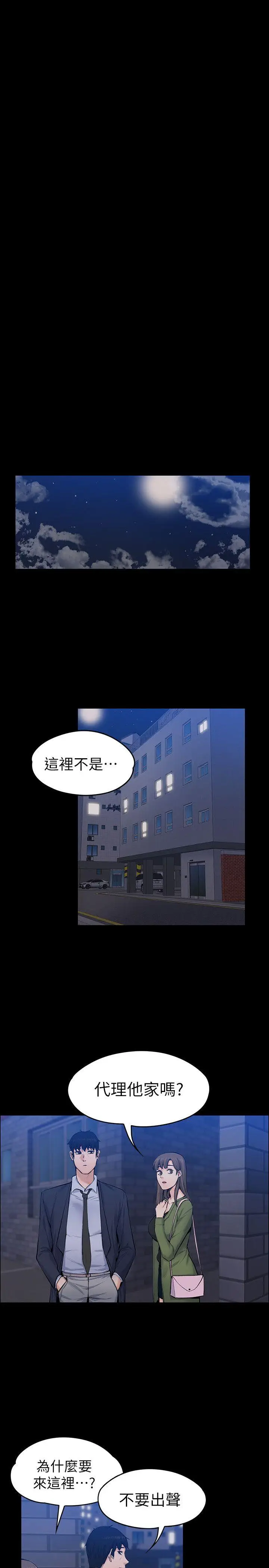 上司的妻子[顶通]韩漫全集-第27話 - 像野獸一樣瘋狂做愛无删减无遮挡章节图片 