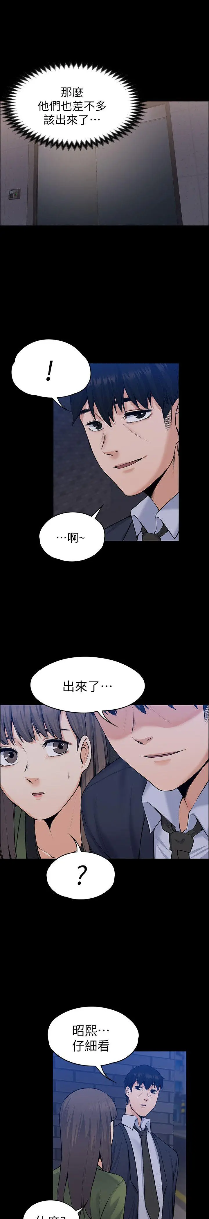 上司的妻子[顶通]韩漫全集-第27話 - 像野獸一樣瘋狂做愛无删减无遮挡章节图片 