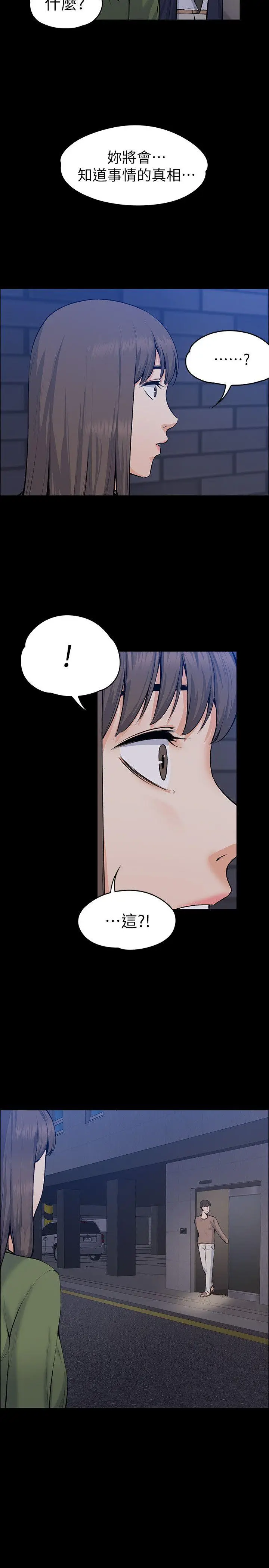 上司的妻子[顶通]韩漫全集-第27話 - 像野獸一樣瘋狂做愛无删减无遮挡章节图片 