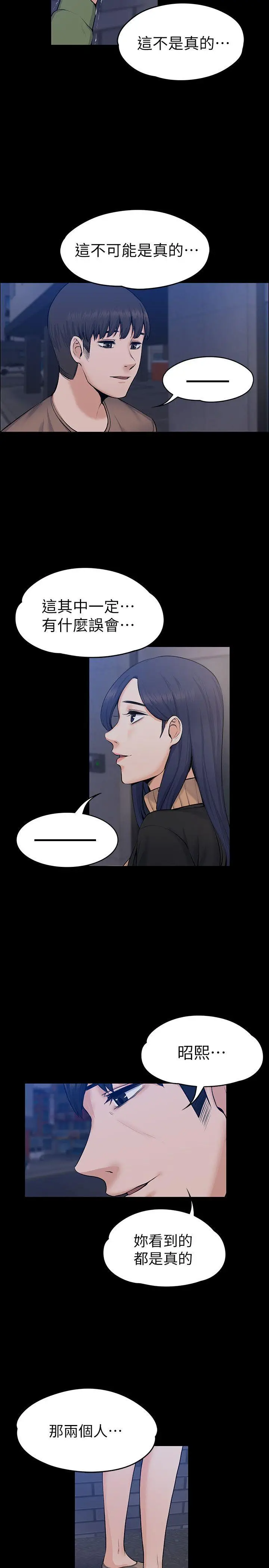 上司的妻子[顶通]韩漫全集-第27話 - 像野獸一樣瘋狂做愛无删减无遮挡章节图片 