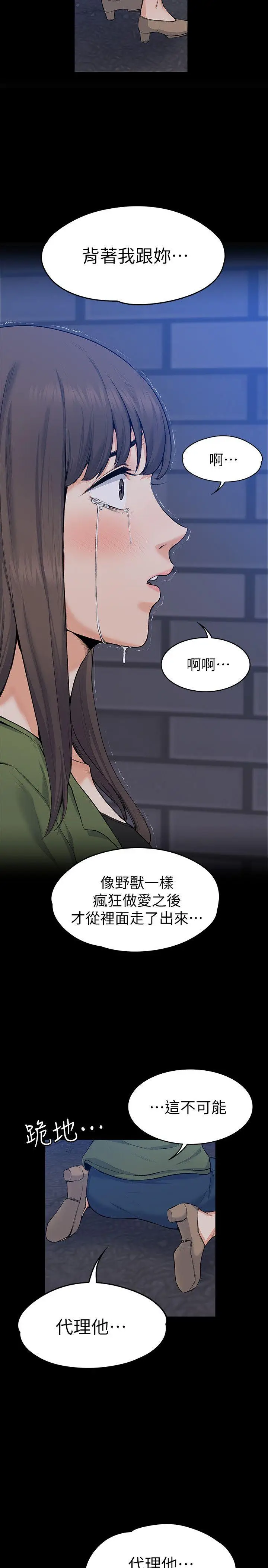 上司的妻子[顶通]韩漫全集-第27話 - 像野獸一樣瘋狂做愛无删减无遮挡章节图片 