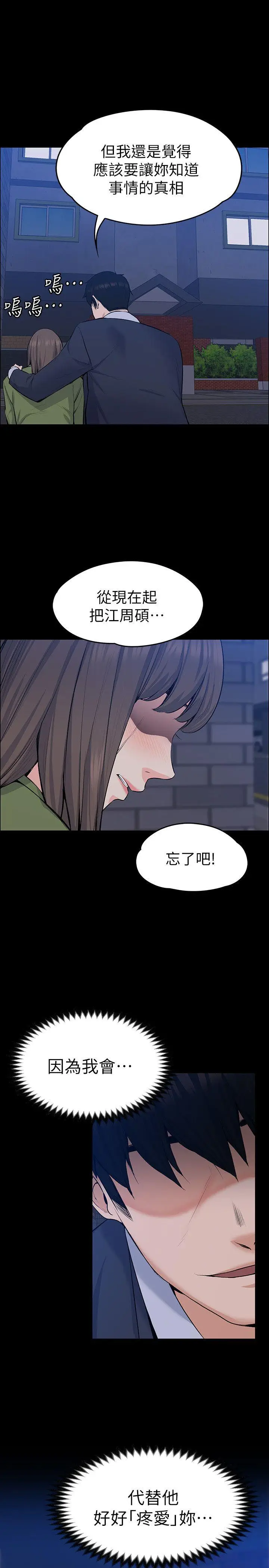 上司的妻子[顶通]韩漫全集-第27話 - 像野獸一樣瘋狂做愛无删减无遮挡章节图片 