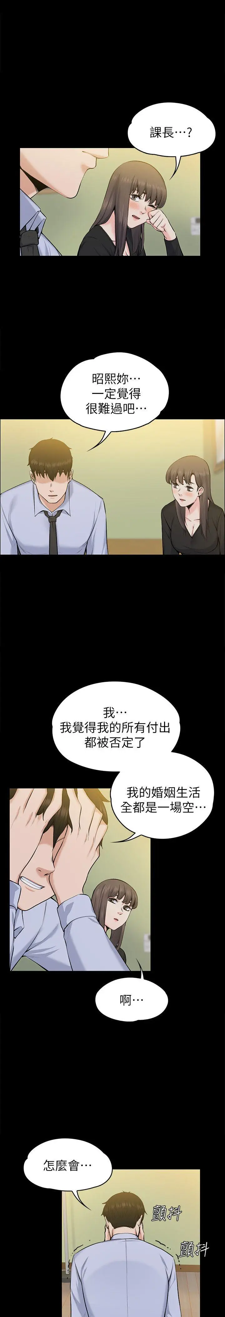 上司的妻子[顶通]韩漫全集-第28話 - 不僅止於幻想无删减无遮挡章节图片 
