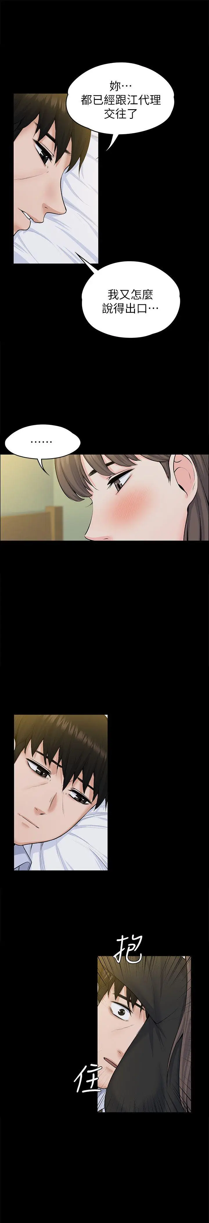 上司的妻子[顶通]韩漫全集-第28話 - 不僅止於幻想无删减无遮挡章节图片 