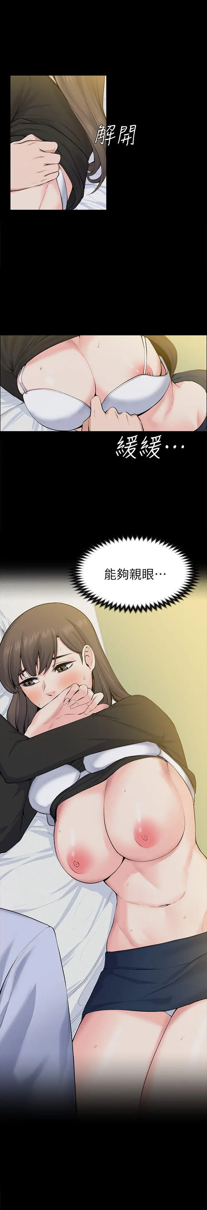 上司的妻子[顶通]韩漫全集-第28話 - 不僅止於幻想无删减无遮挡章节图片 