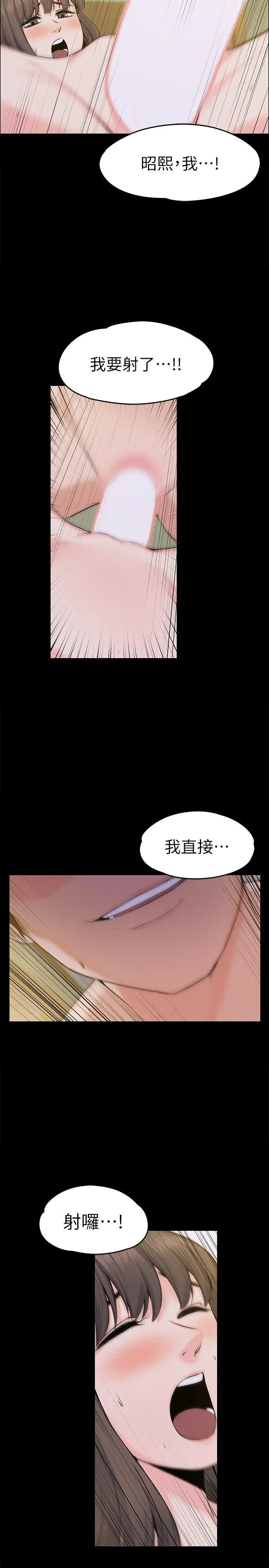 上司的妻子[顶通]韩漫全集-第29話 - 妳懷的是誰的孩子?无删减无遮挡章节图片 
