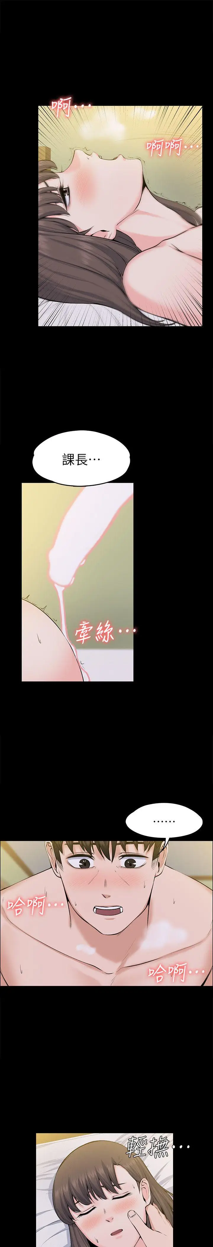 上司的妻子[顶通]韩漫全集-第29話 - 妳懷的是誰的孩子?无删减无遮挡章节图片 