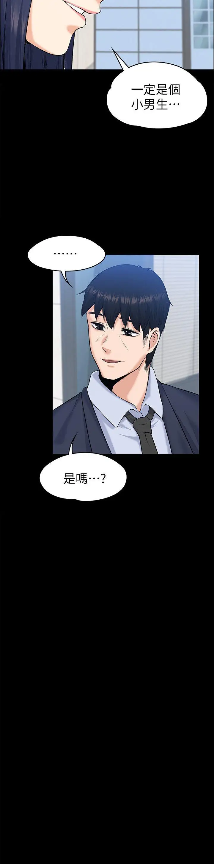 上司的妻子[顶通]韩漫全集-第29話 - 妳懷的是誰的孩子?无删减无遮挡章节图片 