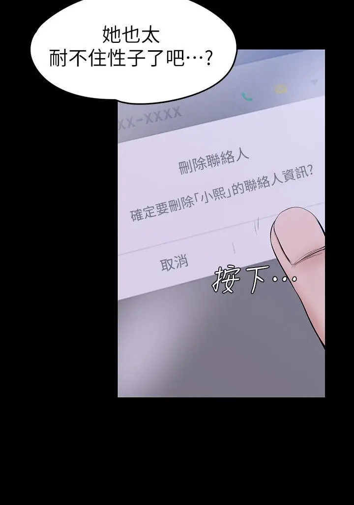 上司的妻子[顶通]韩漫全集-第29話 - 妳懷的是誰的孩子?无删减无遮挡章节图片 