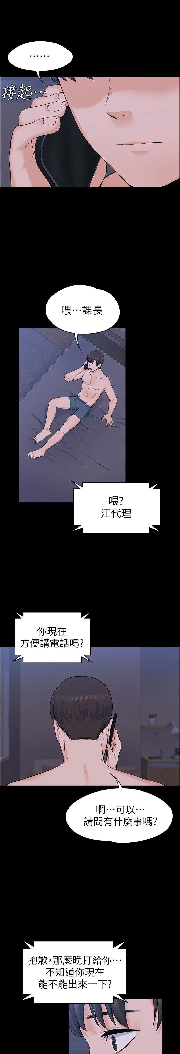 上司的妻子[顶通]韩漫全集-第29話 - 妳懷的是誰的孩子?无删减无遮挡章节图片 