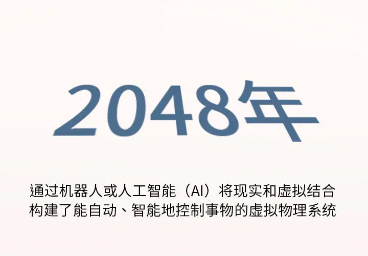 穿越至2008[顶通]韩漫全集-第 1 话无删减无遮挡章节图片 