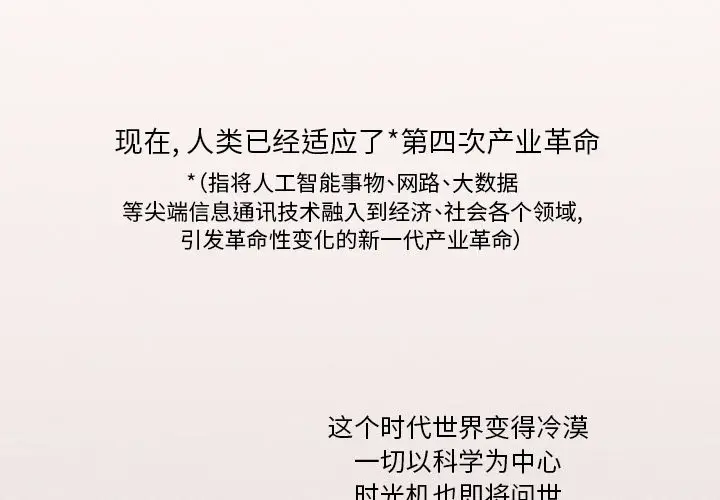 穿越至2008[顶通]韩漫全集-第 1 话无删减无遮挡章节图片 