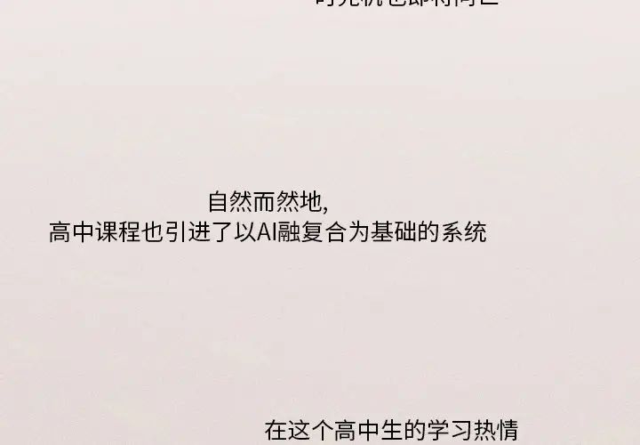 穿越至2008[顶通]韩漫全集-第 1 话无删减无遮挡章节图片 