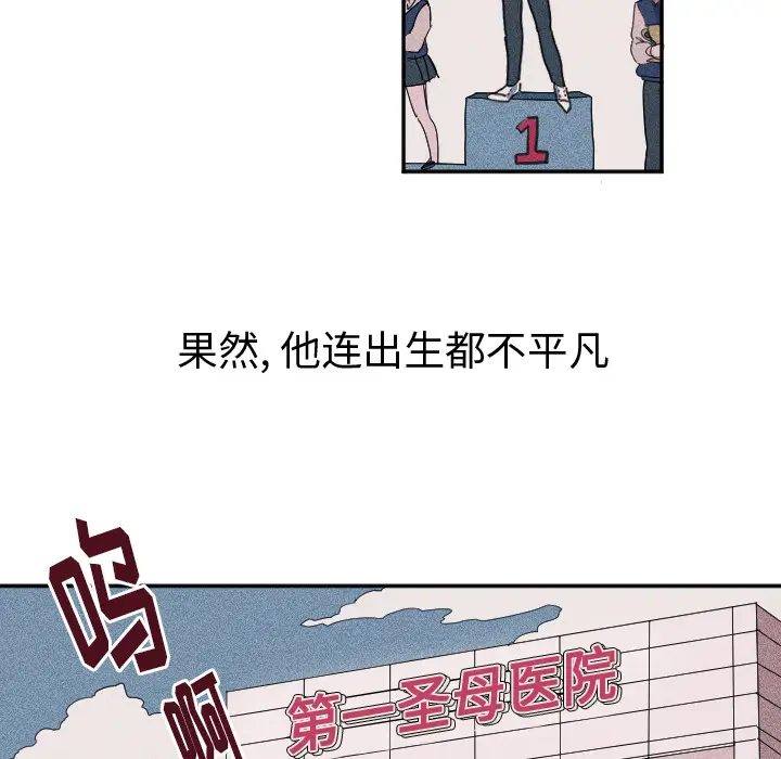 穿越至2008[顶通]韩漫全集-第 1 话无删减无遮挡章节图片 