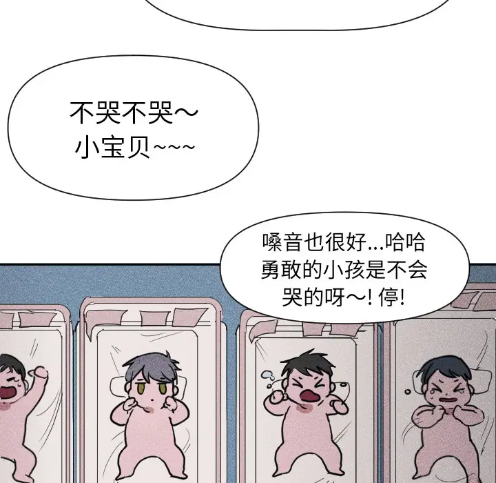 穿越至2008[顶通]韩漫全集-第 1 话无删减无遮挡章节图片 