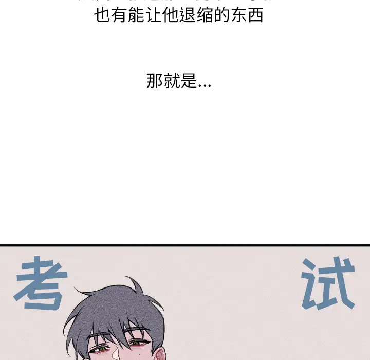穿越至2008[顶通]韩漫全集-第 1 话无删减无遮挡章节图片 