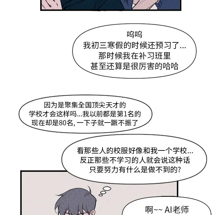 穿越至2008[顶通]韩漫全集-第 1 话无删减无遮挡章节图片 