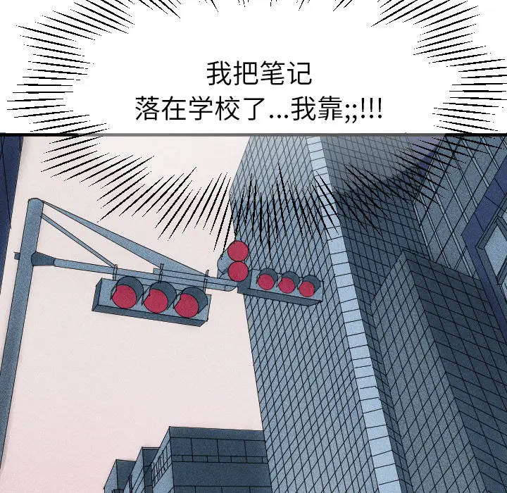 穿越至2008[顶通]韩漫全集-第 1 话无删减无遮挡章节图片 