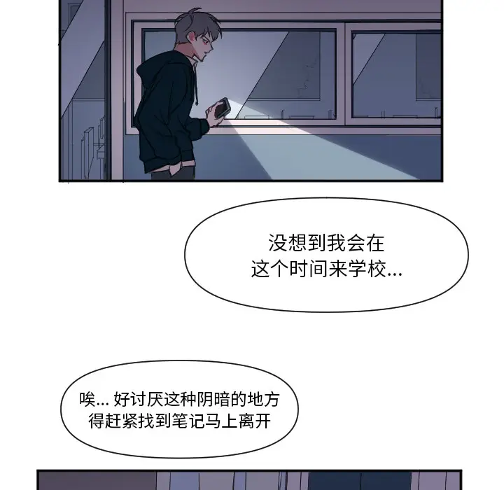 穿越至2008[顶通]韩漫全集-第 1 话无删减无遮挡章节图片 