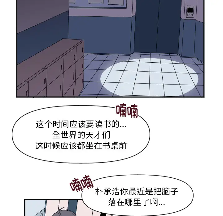 穿越至2008[顶通]韩漫全集-第 1 话无删减无遮挡章节图片 