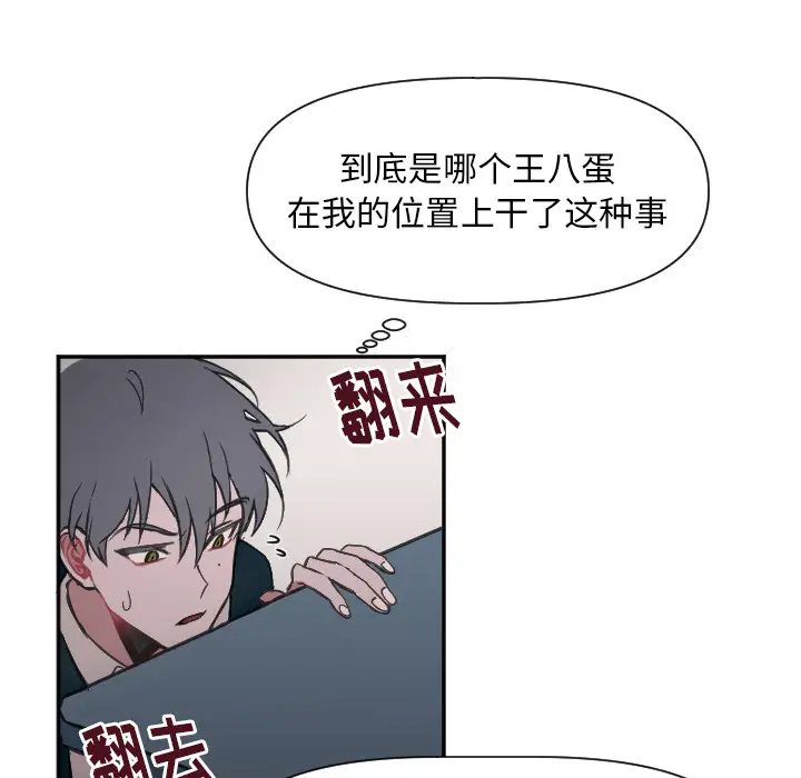 穿越至2008[顶通]韩漫全集-第 1 话无删减无遮挡章节图片 