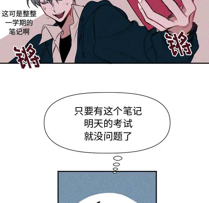 穿越至2008[顶通]韩漫全集-第 1 话无删减无遮挡章节图片 