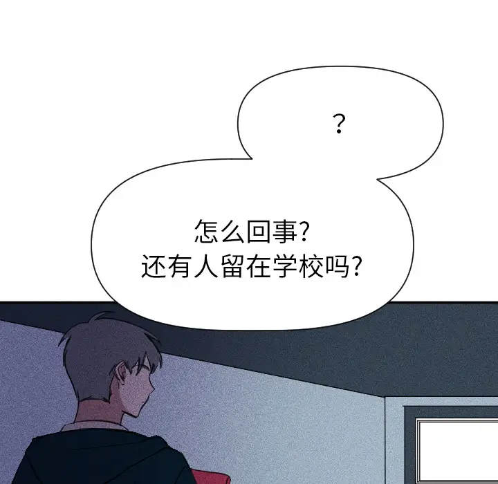 穿越至2008[顶通]韩漫全集-第 1 话无删减无遮挡章节图片 