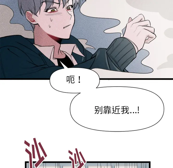 穿越至2008[顶通]韩漫全集-第 1 话无删减无遮挡章节图片 
