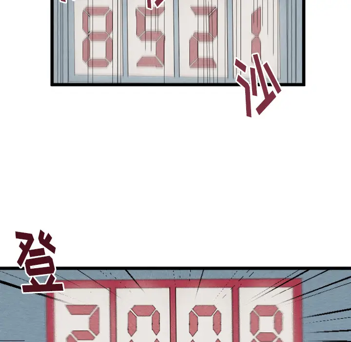 穿越至2008[顶通]韩漫全集-第 1 话无删减无遮挡章节图片 