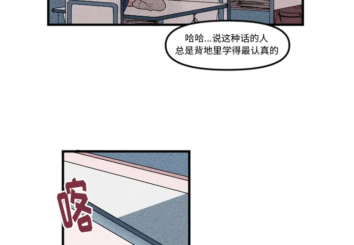 穿越至2008[顶通]韩漫全集-第 2 话无删减无遮挡章节图片 