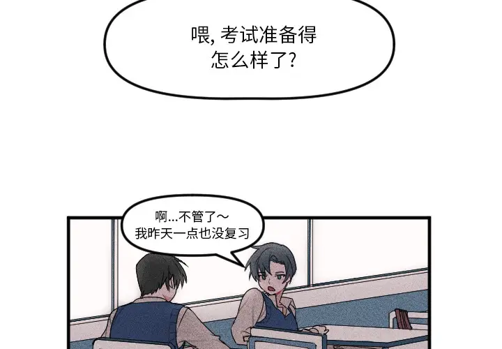 穿越至2008[顶通]韩漫全集-第 2 话无删减无遮挡章节图片 