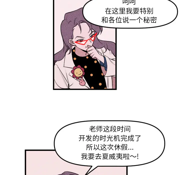 穿越至2008[顶通]韩漫全集-第 2 话无删减无遮挡章节图片 