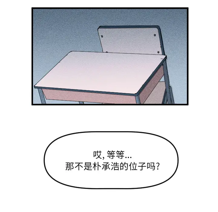 穿越至2008[顶通]韩漫全集-第 2 话无删减无遮挡章节图片 