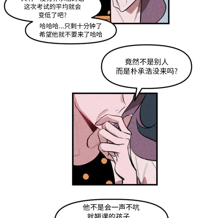 穿越至2008[顶通]韩漫全集-第 2 话无删减无遮挡章节图片 