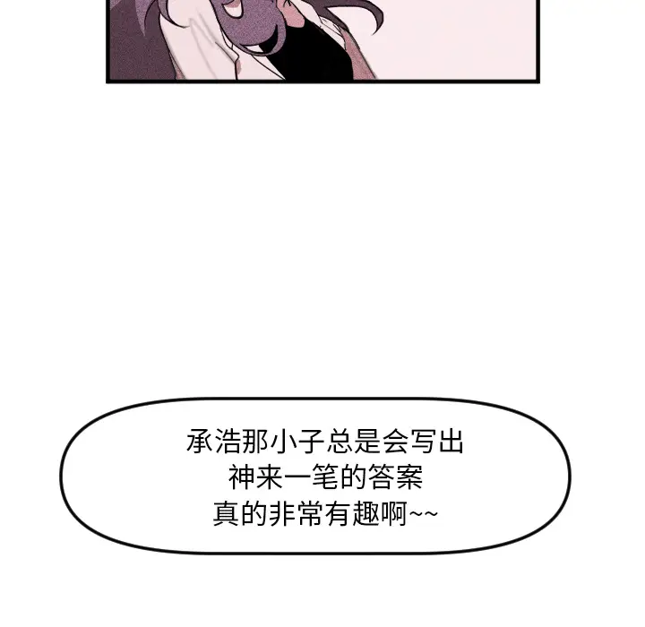 穿越至2008[顶通]韩漫全集-第 2 话无删减无遮挡章节图片 