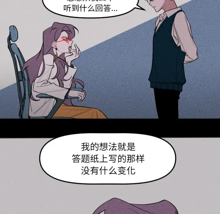 穿越至2008[顶通]韩漫全集-第 2 话无删减无遮挡章节图片 