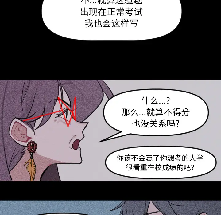 穿越至2008[顶通]韩漫全集-第 2 话无删减无遮挡章节图片 