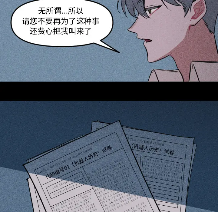 穿越至2008[顶通]韩漫全集-第 2 话无删减无遮挡章节图片 