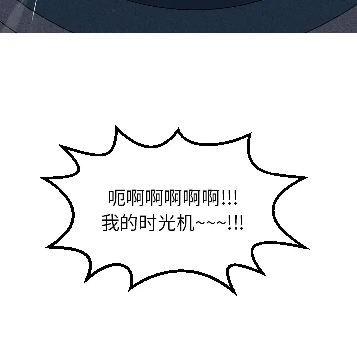 穿越至2008[顶通]韩漫全集-第 2 话无删减无遮挡章节图片 
