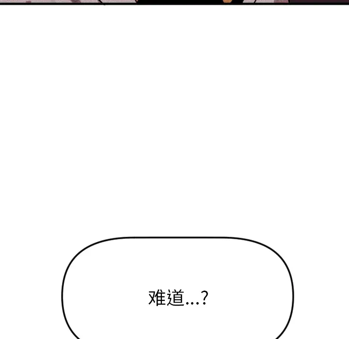 穿越至2008[顶通]韩漫全集-第 2 话无删减无遮挡章节图片 