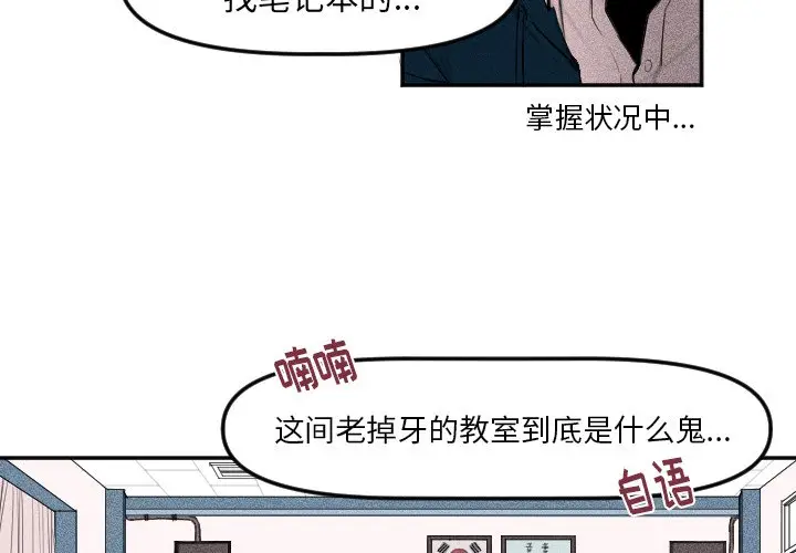 穿越至2008[顶通]韩漫全集-第 3 话无删减无遮挡章节图片 