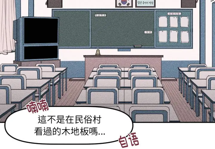 穿越至2008[顶通]韩漫全集-第 3 话无删减无遮挡章节图片 