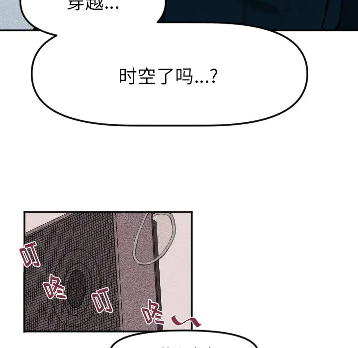 穿越至2008[顶通]韩漫全集-第 3 话无删减无遮挡章节图片 